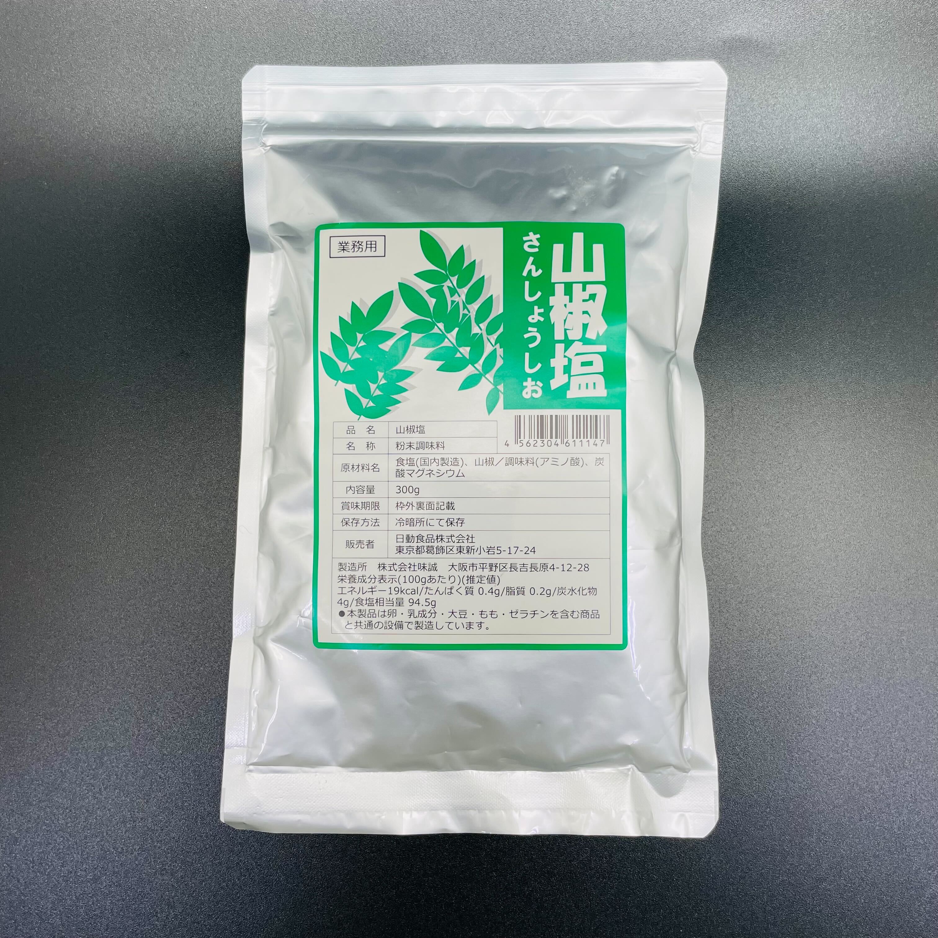 山椒塩　300g