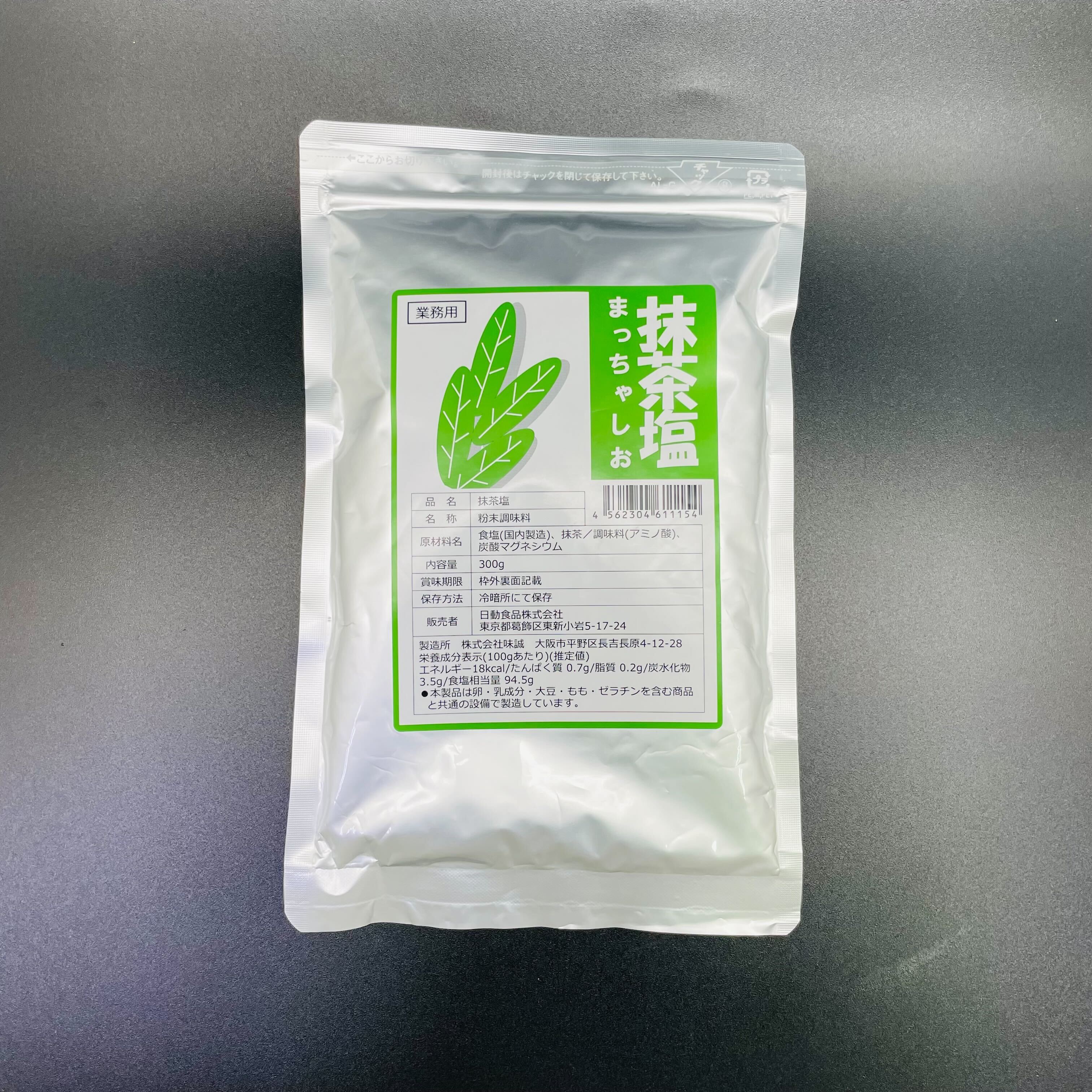 抹茶塩　300g