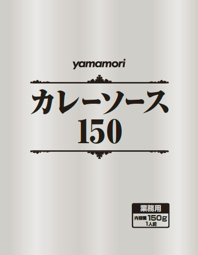 ヤマモリ　カレーソース150