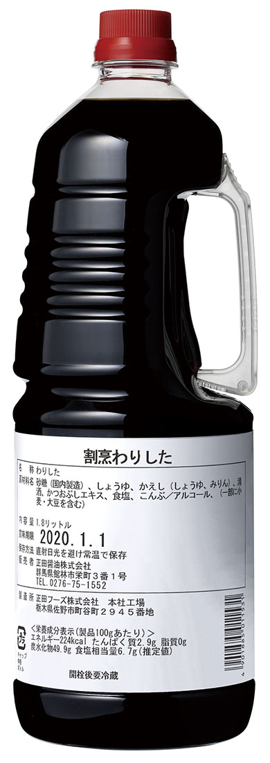 正田醤油㈱ | 業務用食材検索サイト 食材プロ