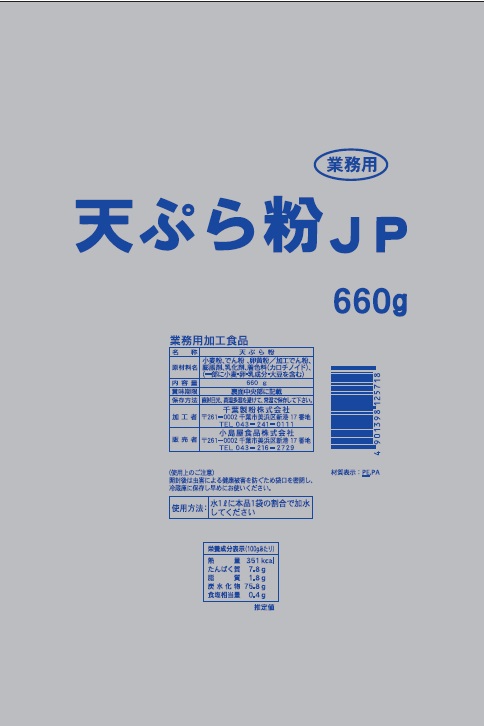 天ぷら粉　JP　660g
