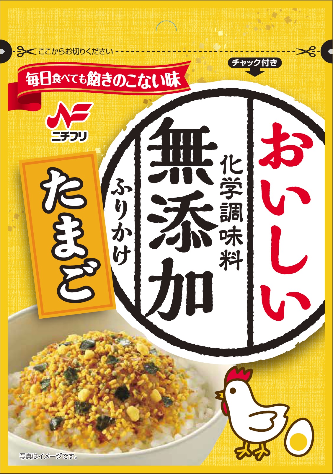 ニチフリ食品㈱ | 業務用食材検索サイト 食材プロ