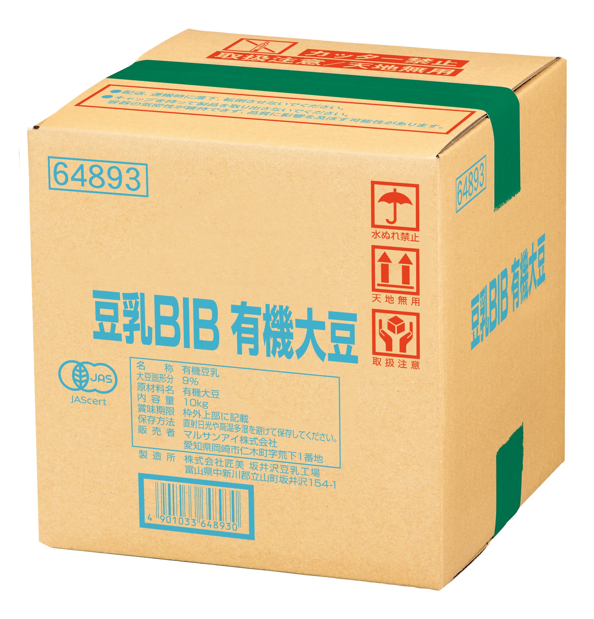 豆乳BIB有機大豆　10kg