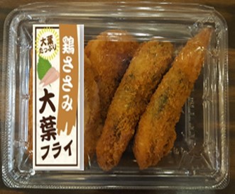 鶏ささみ大葉フライ