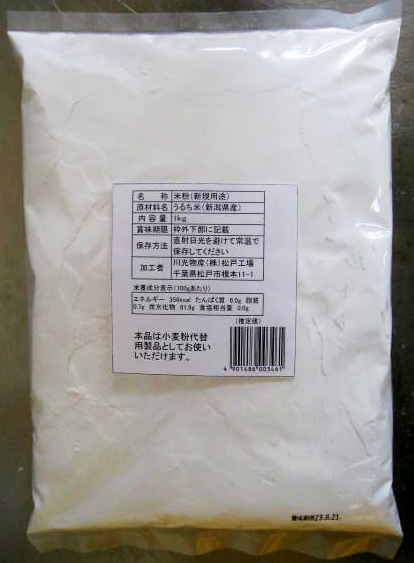 玉三　米粉　（新規用途）　1㎏