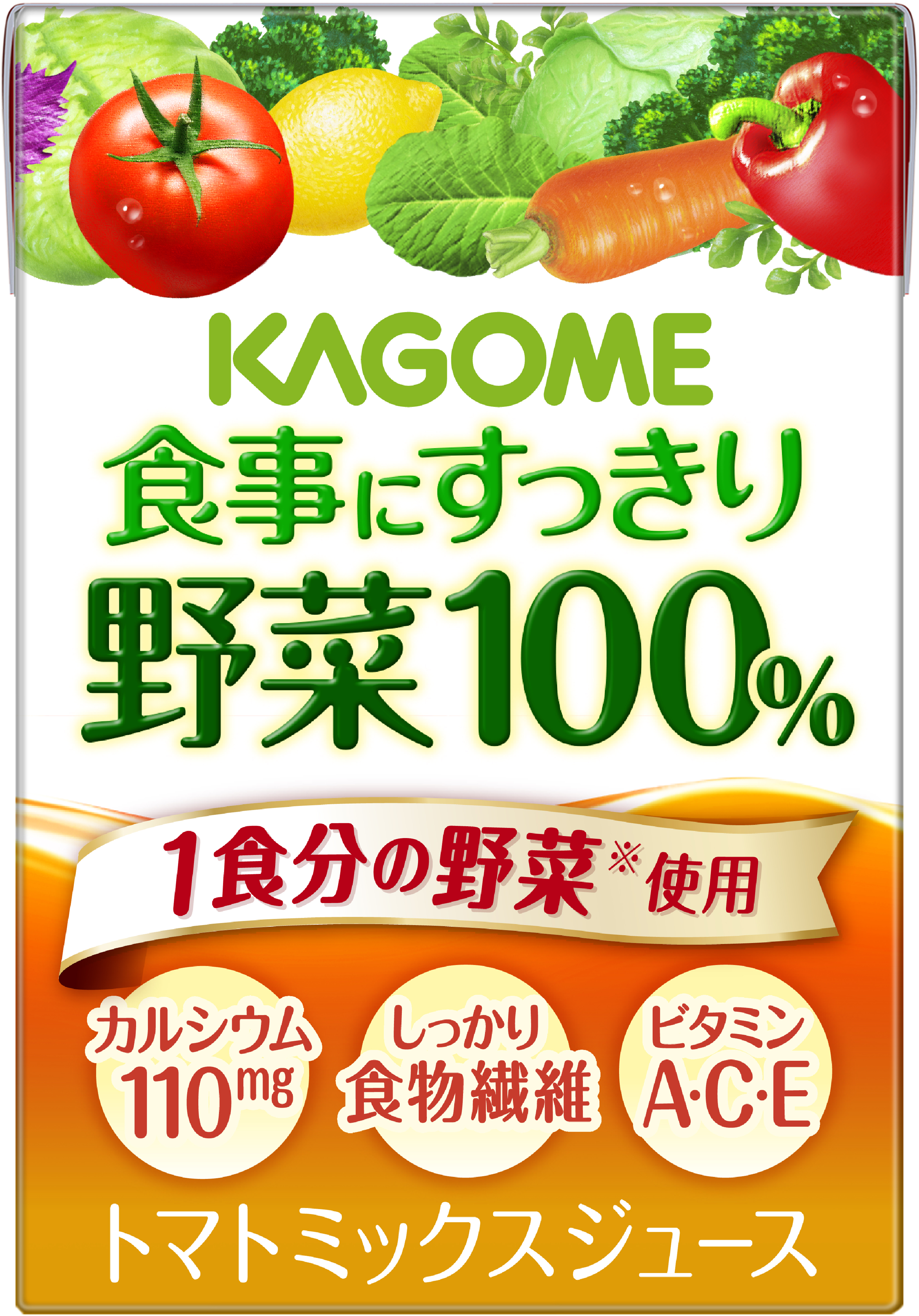 食事にすっきり野菜100％　100ml