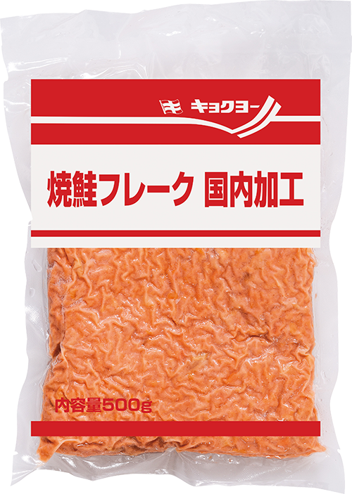 焼き鮭フレーク（冷凍）