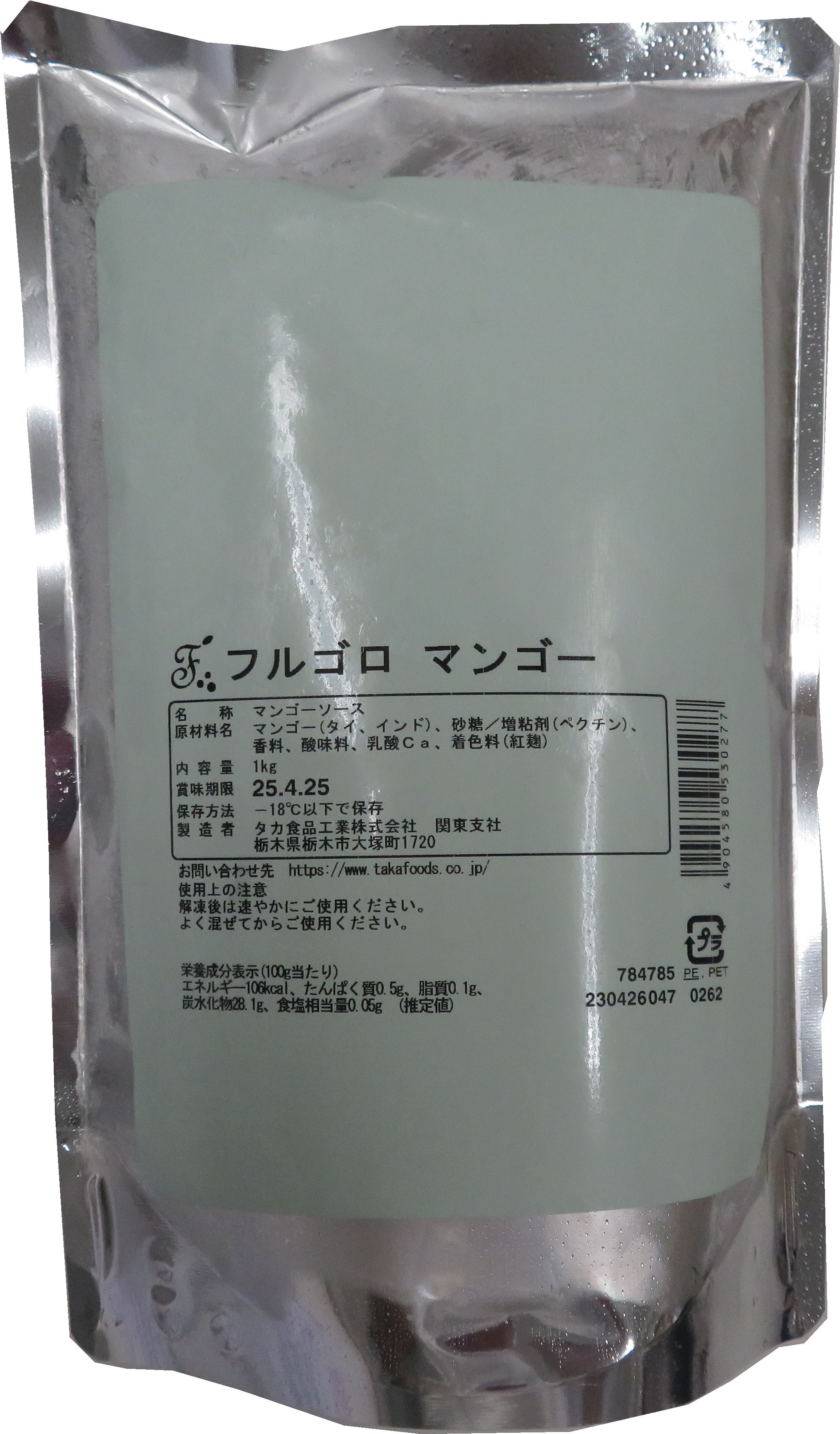 1kg　フルゴロマンゴー