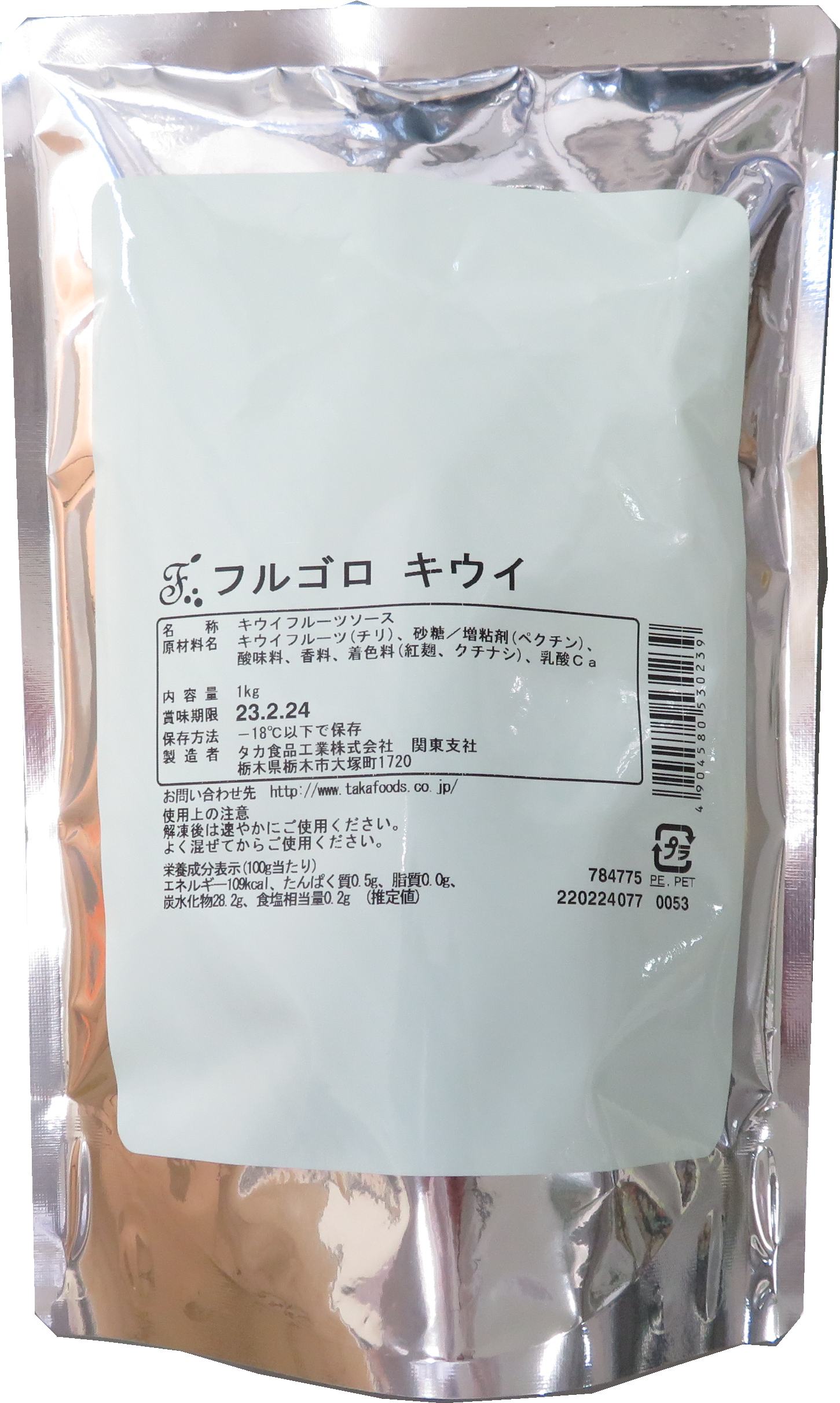 1kg　フルゴロ　キウイ