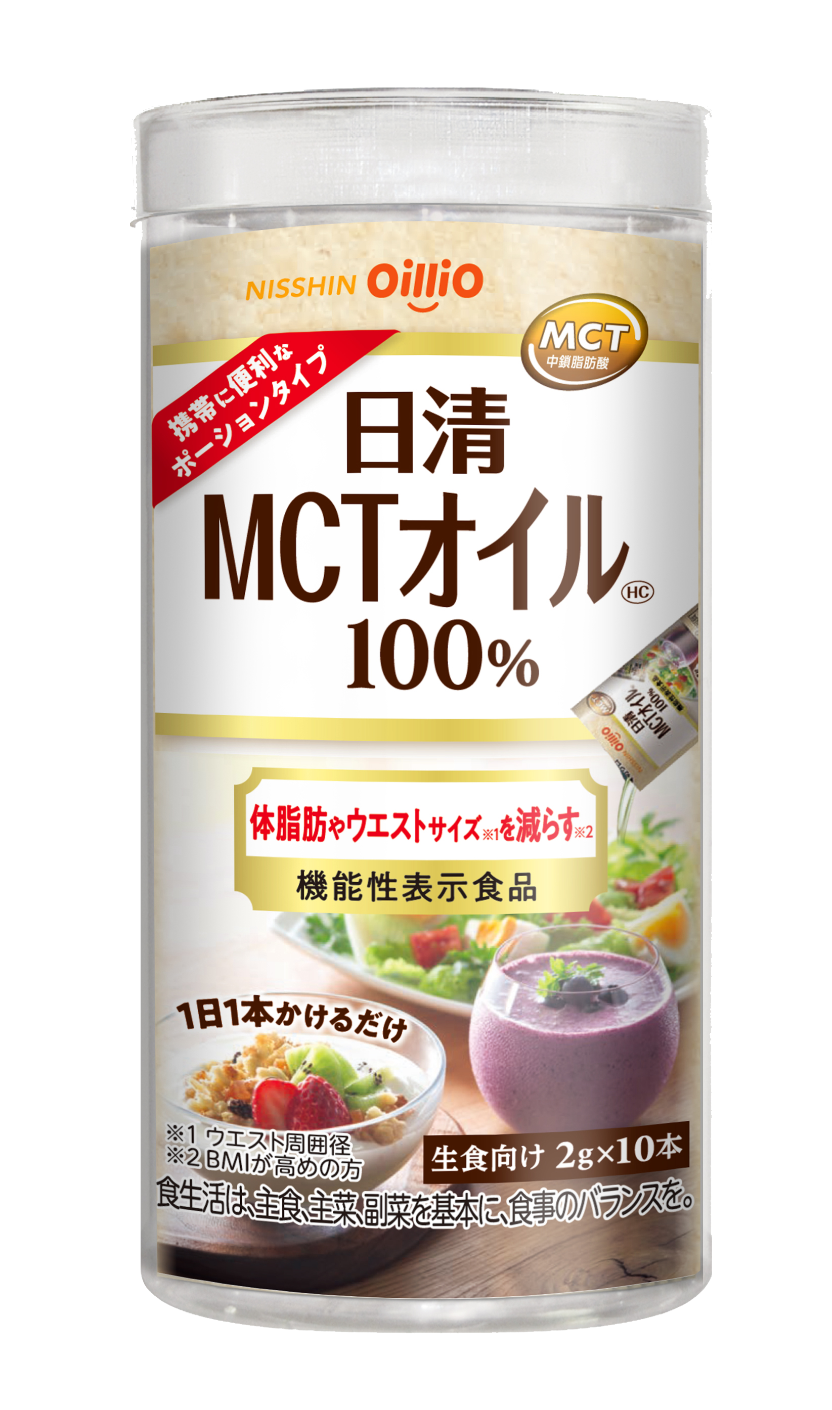 日清MCTオイルHC　2ｇ×10本