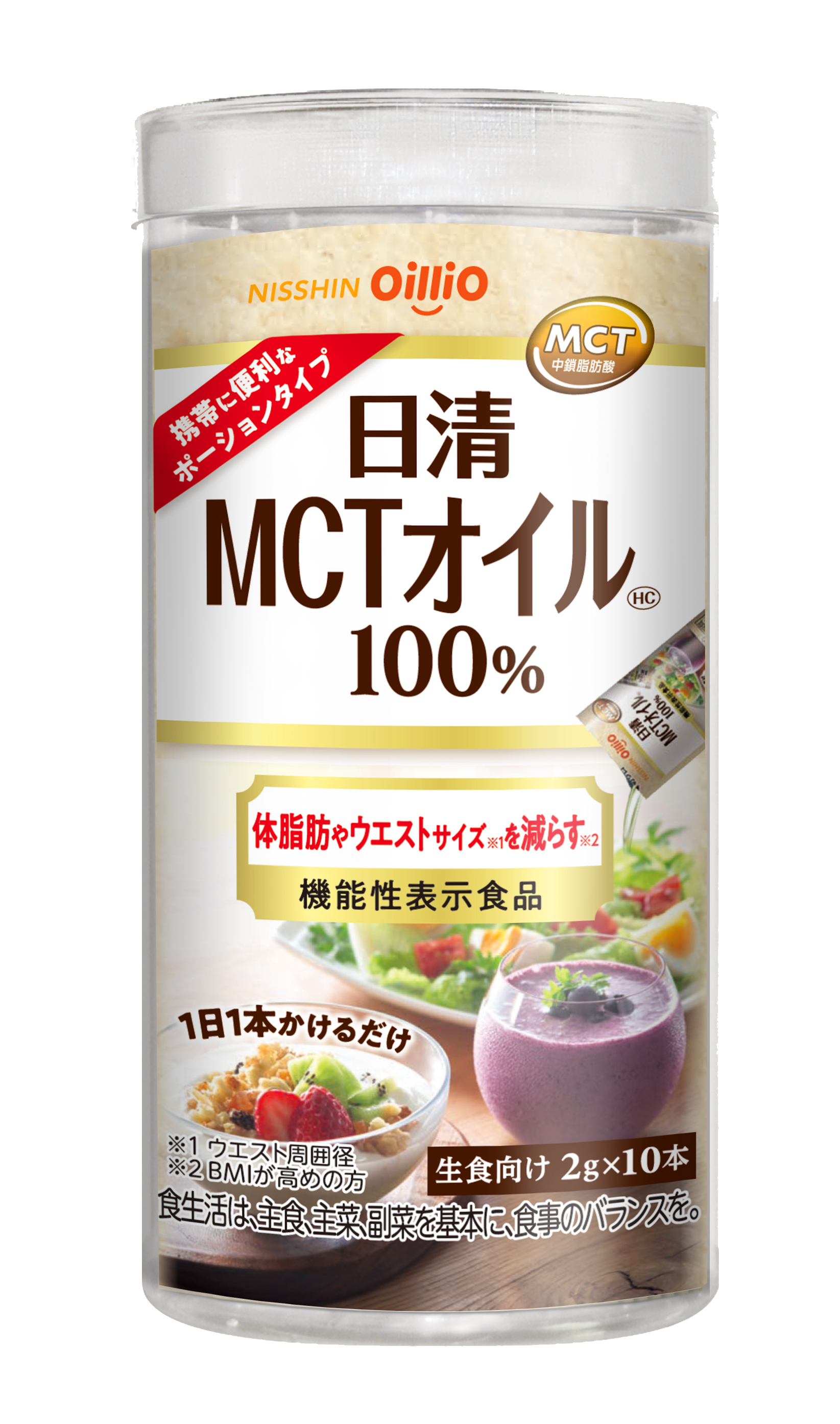 日清MCTオイルHC　2g×10本