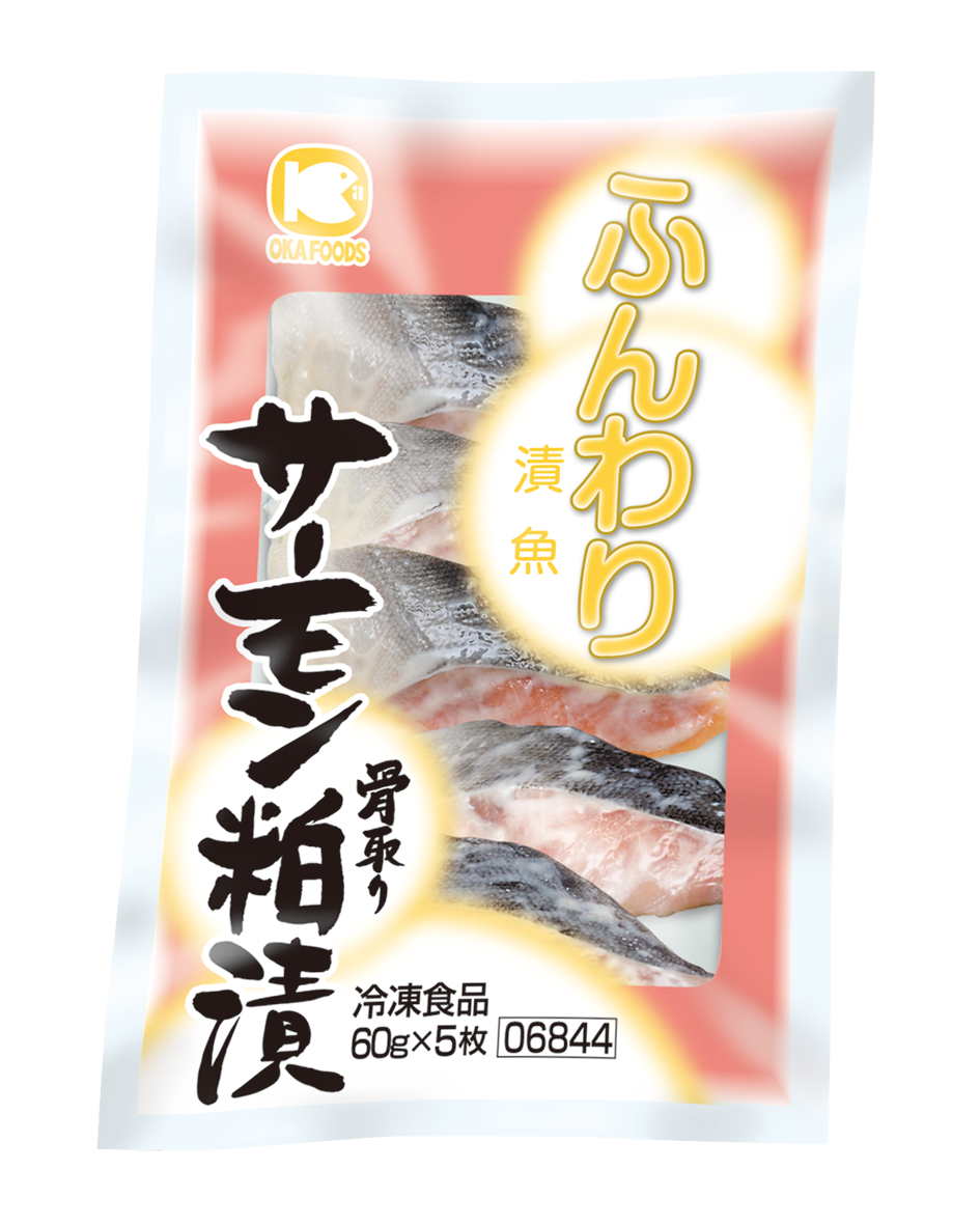 オカフーズ　ふんわり漬魚　サーモン粕漬（骨取り）60G
