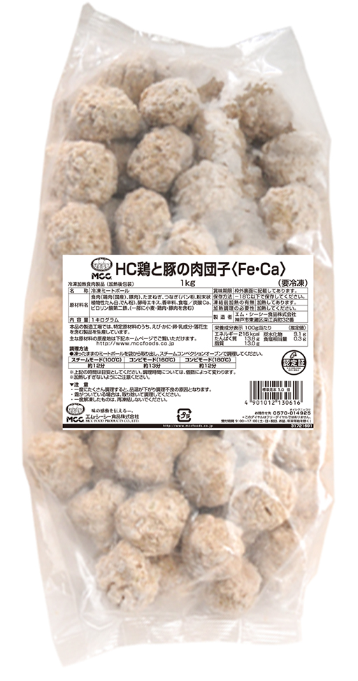 MCC  HC鶏と豚の肉団子＜Fe・Ca＞ 1kg