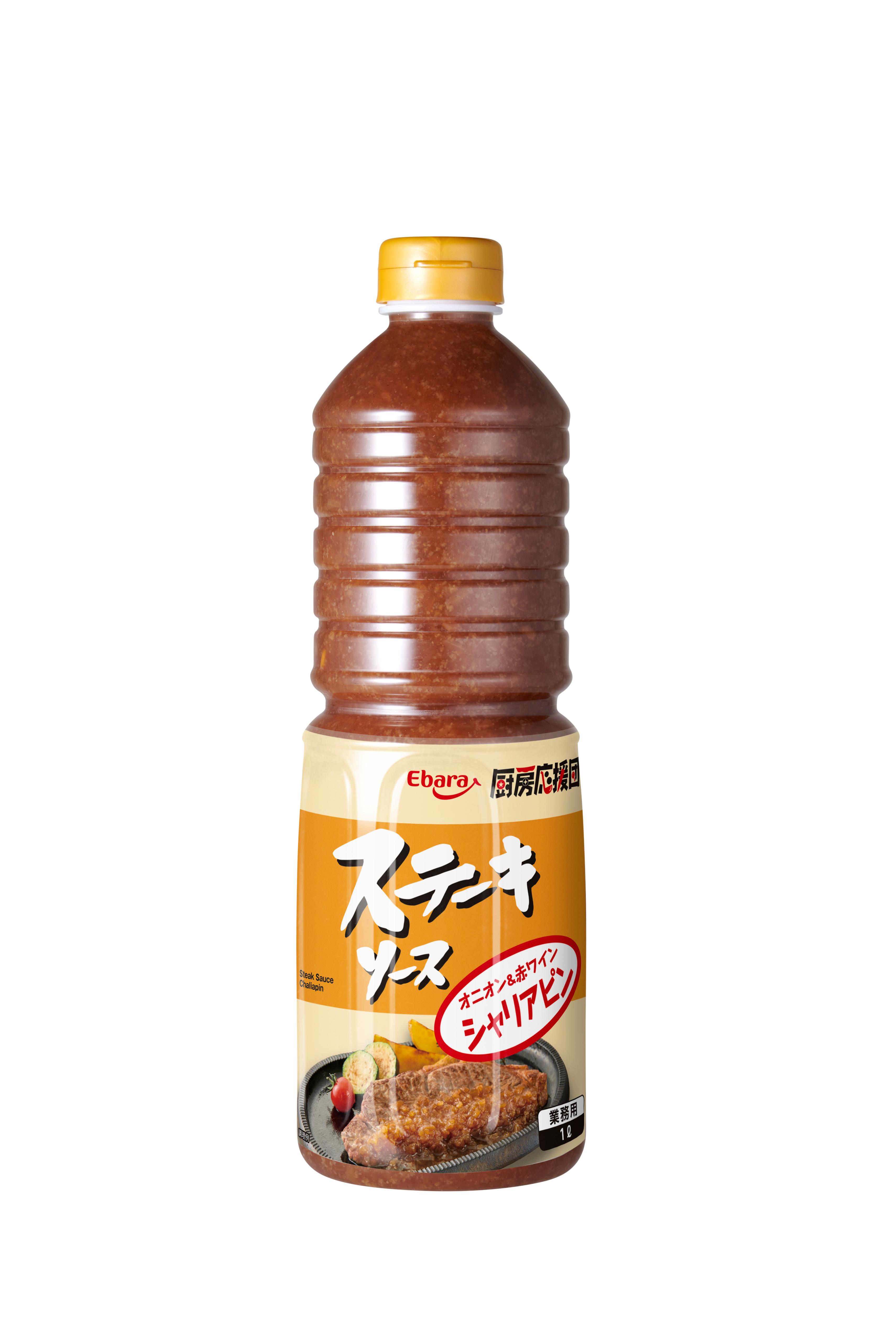 厨房応援団　ステーキソース　シャリアピン　1L