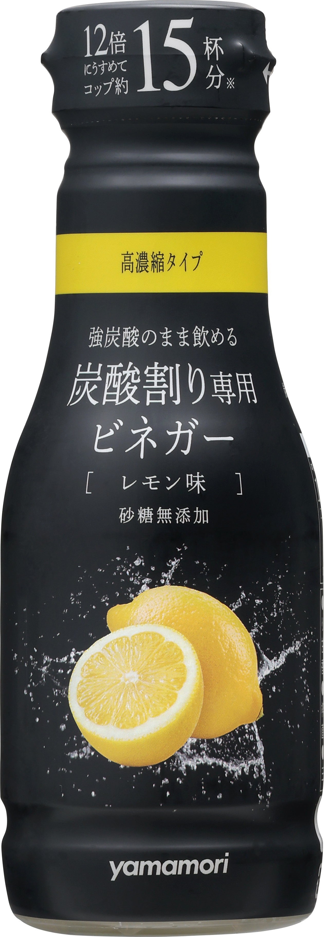 炭酸割り専用ビネガー　レモン味　12倍希釈