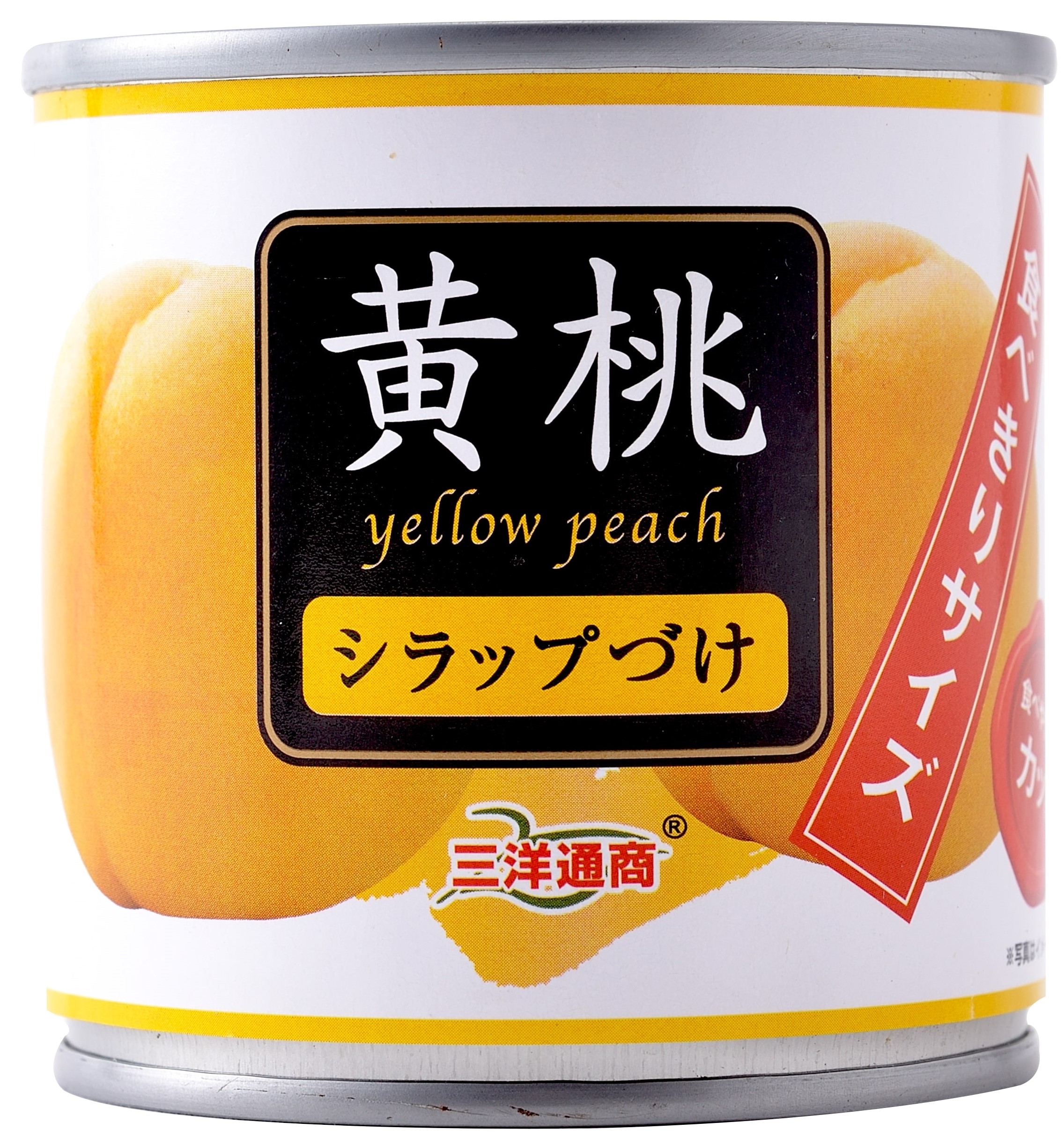 黄桃缶　食べきりサイズ