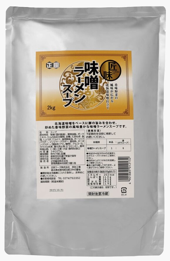 正田　匠味 味噌ラーメンスープ　２kg　スタンディング袋