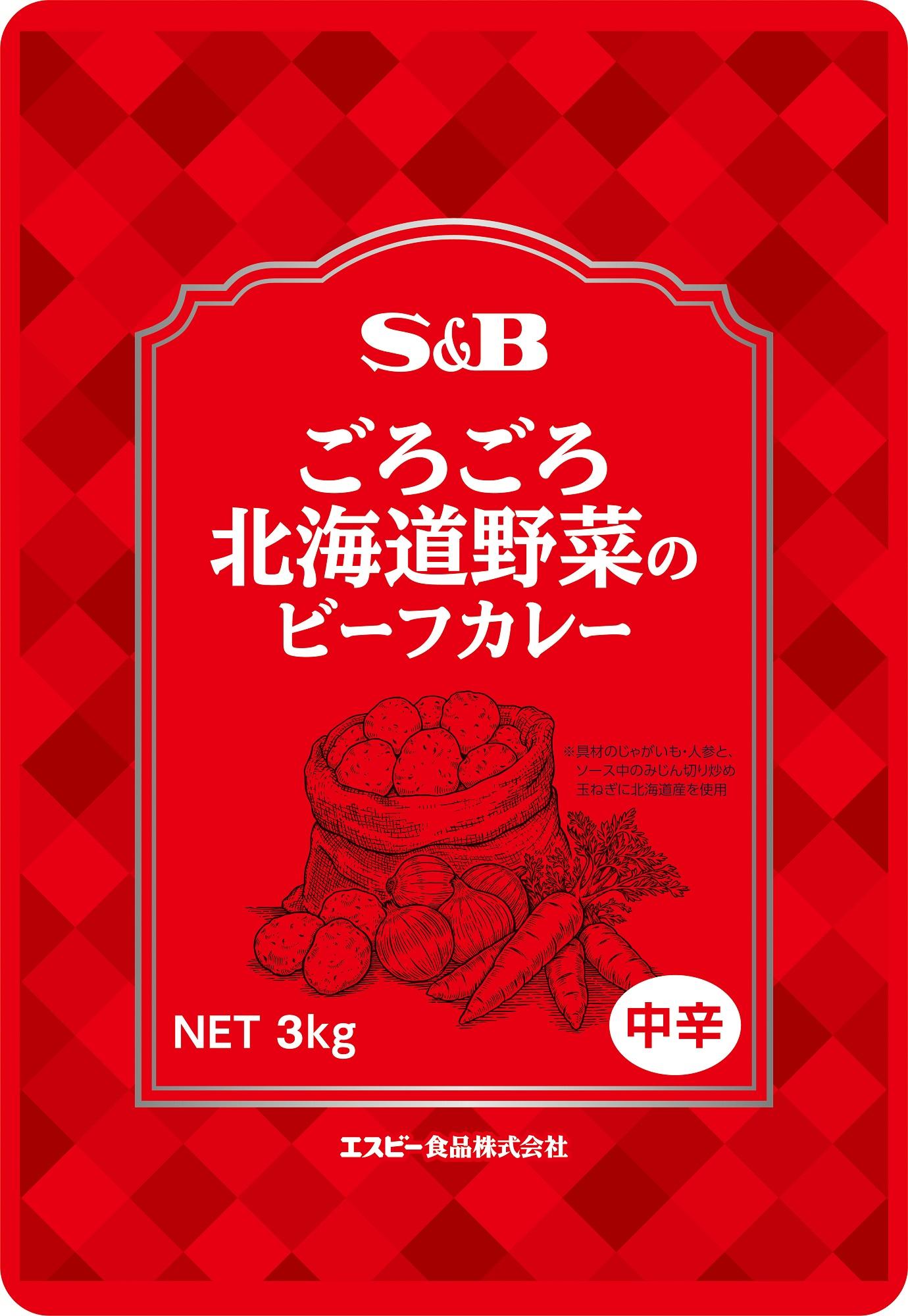 ごろごろ北海道野菜のビーフカレー3kg
