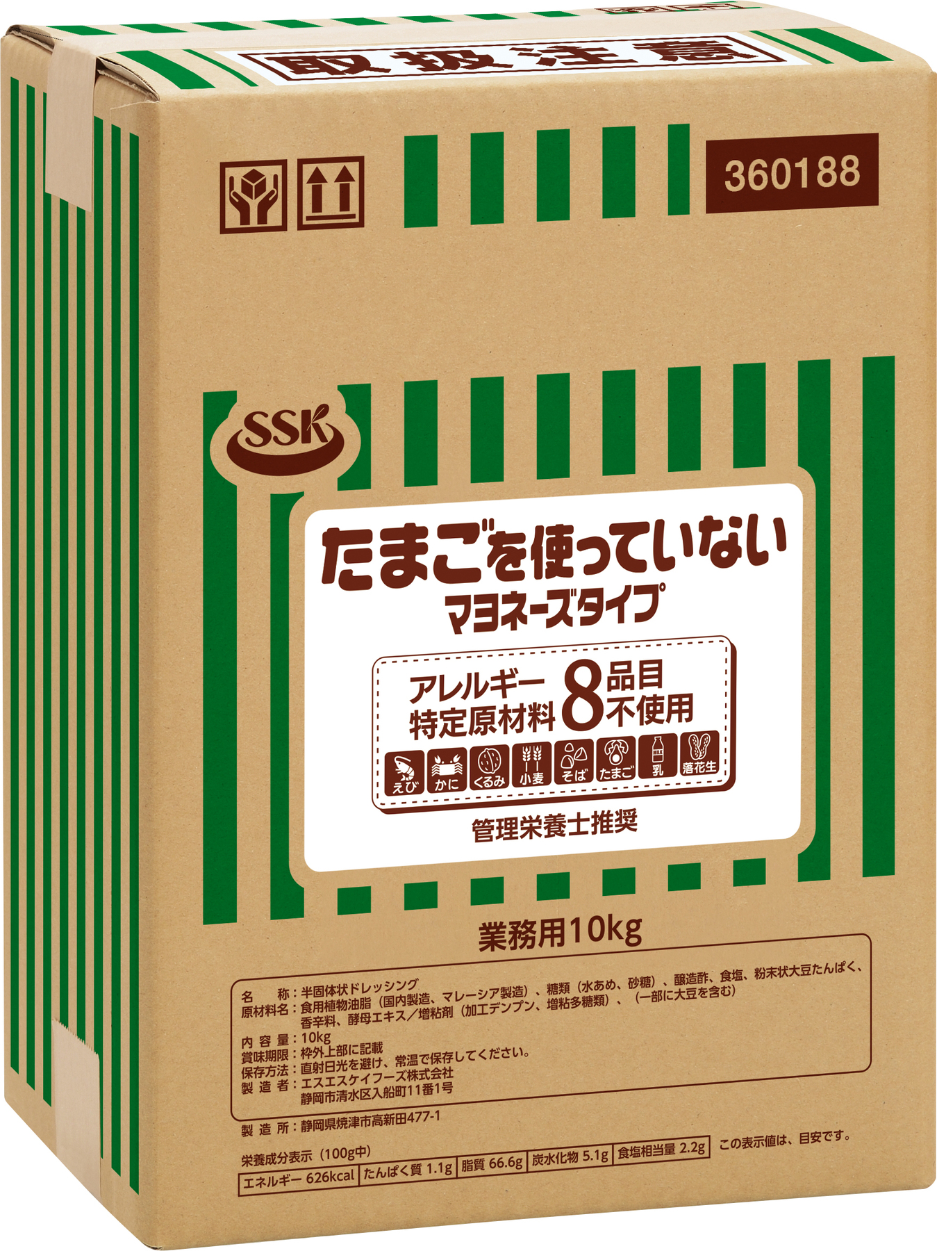 SSK　たまごを使っていないマヨネーズタイプ　10kg