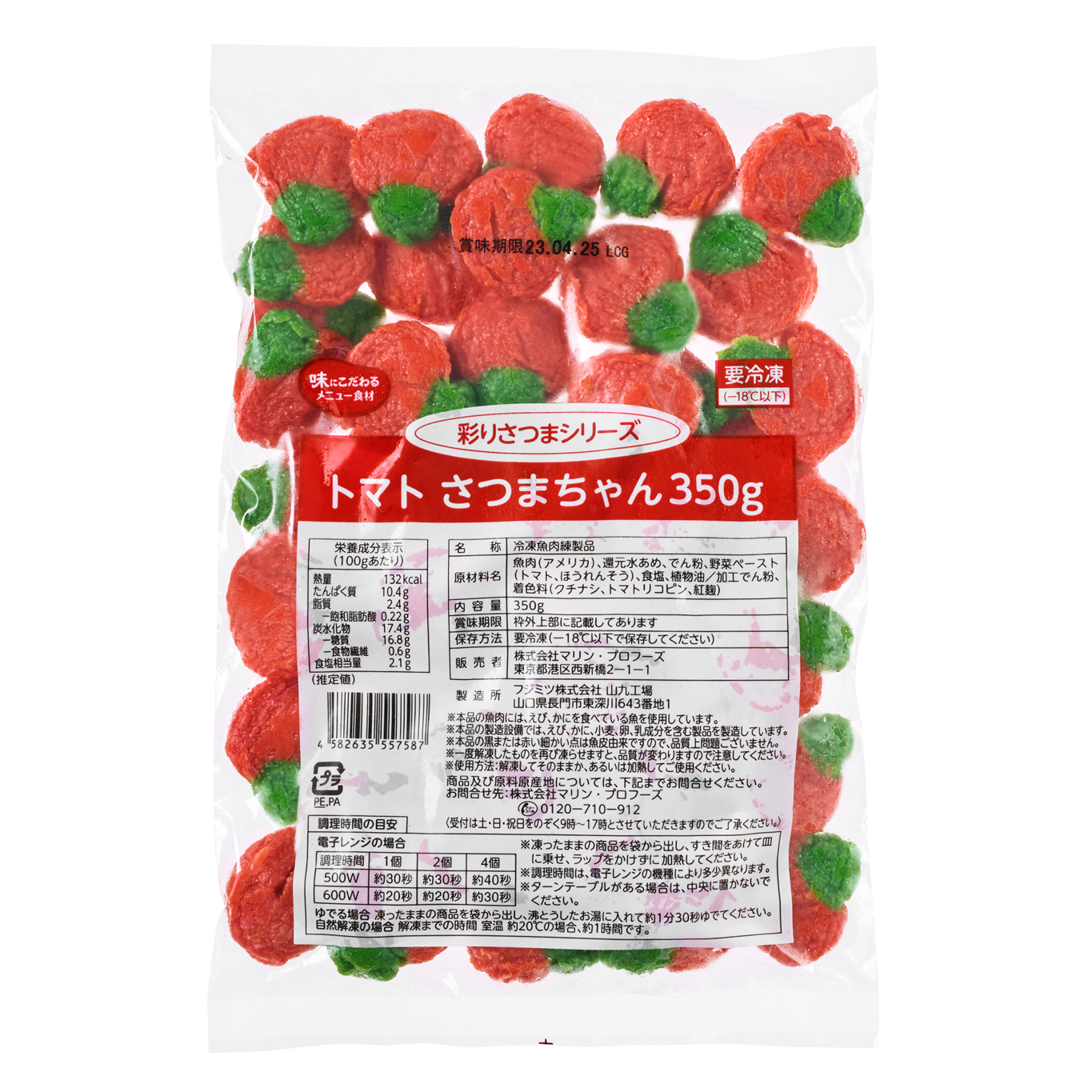 トマトさつまちゃん　350g