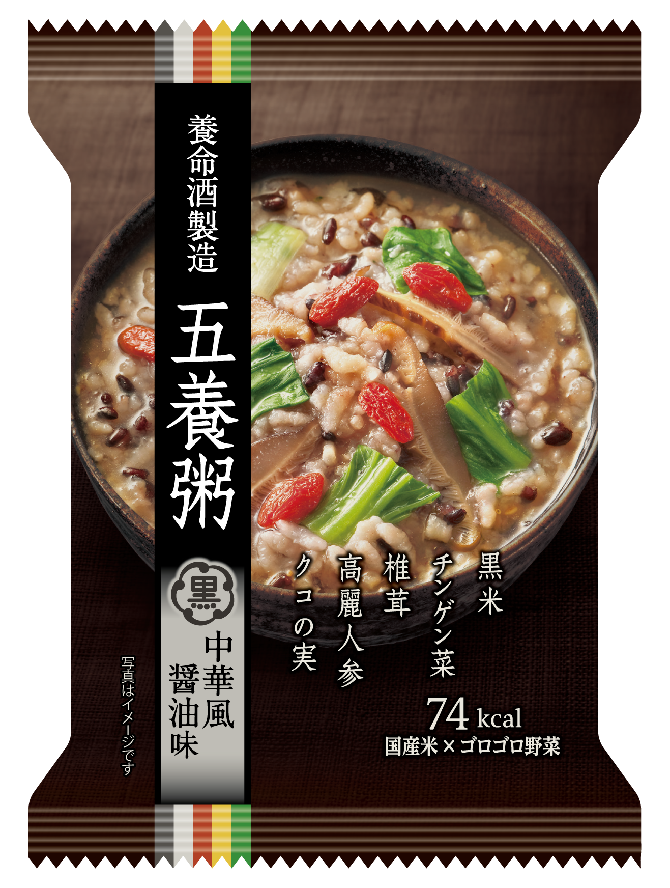 五養粥　黒