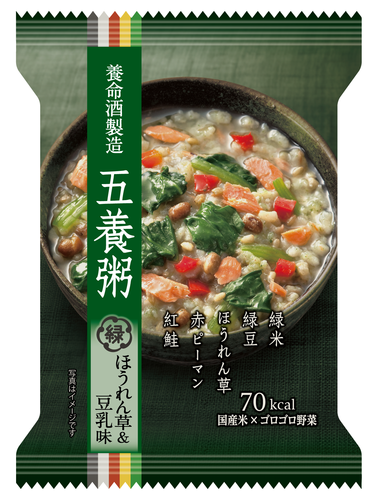 五養粥　緑