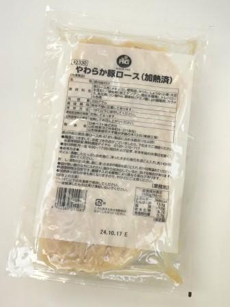 ベスト　HGやわらか豚ロース（加熱済）