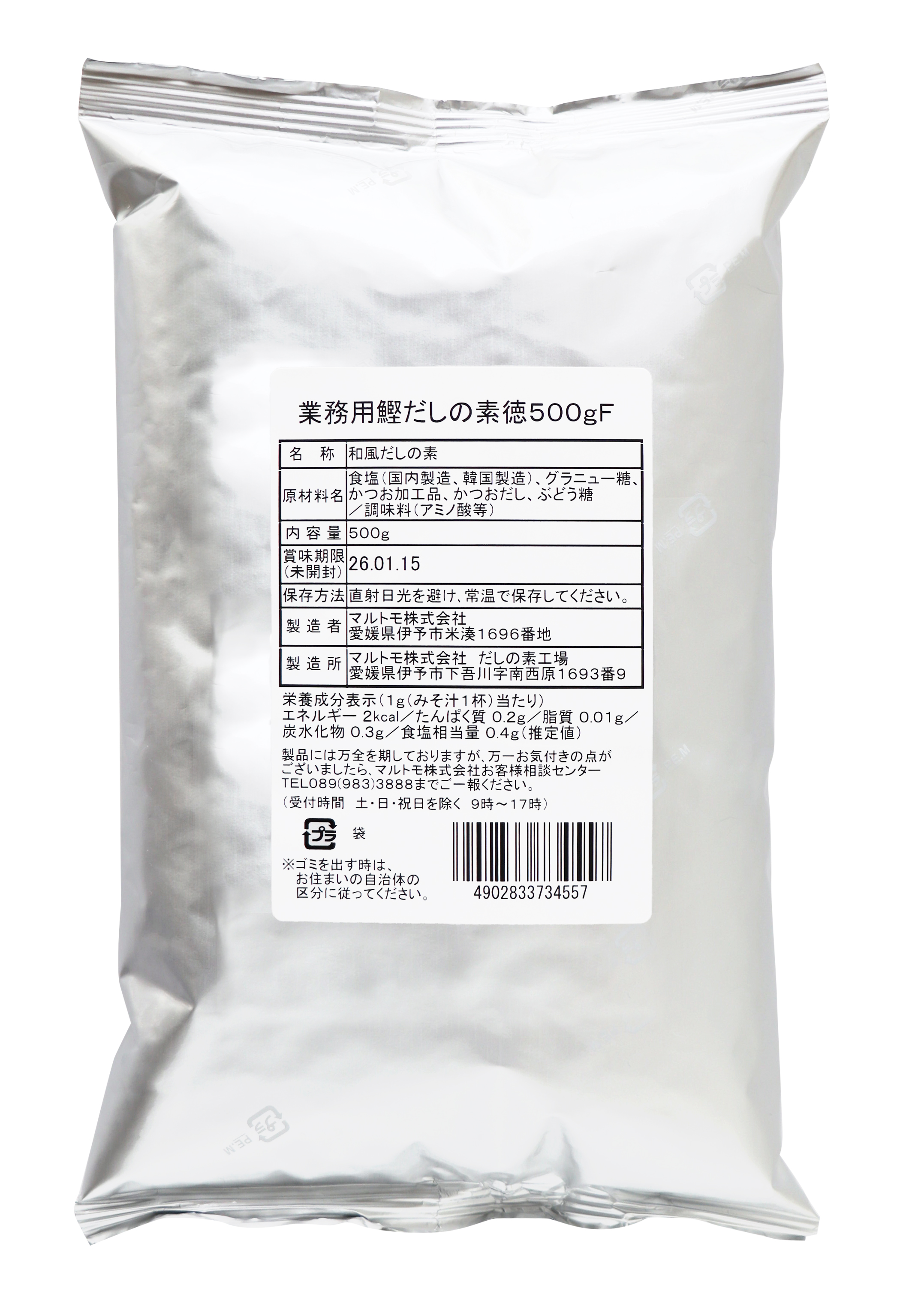 業務用鰹だしの素　徳　500g