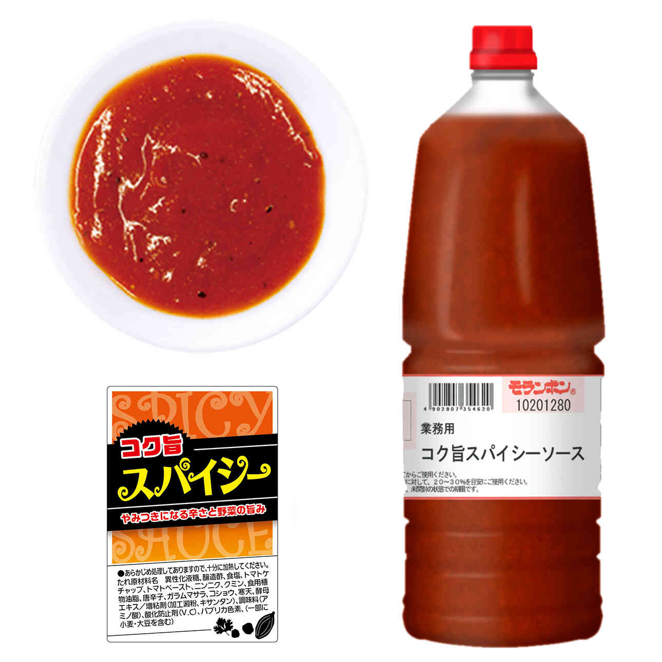 コク旨スパイシーソース 1.95kg