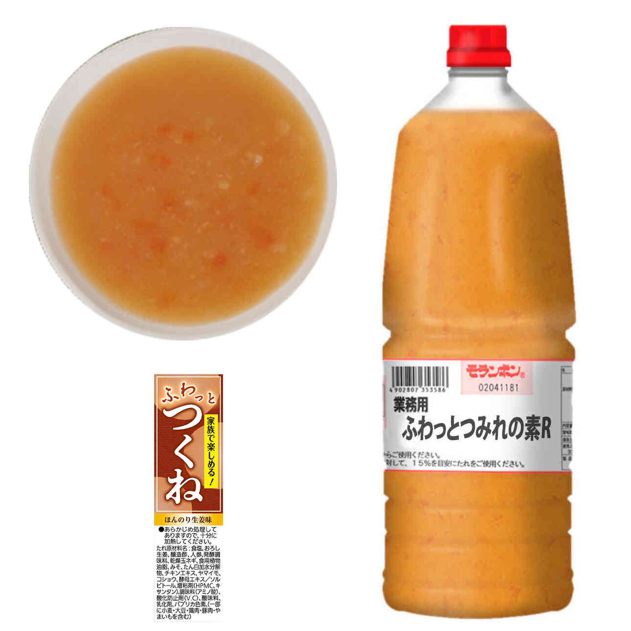 ふわっとつみれの素R 1.9kg