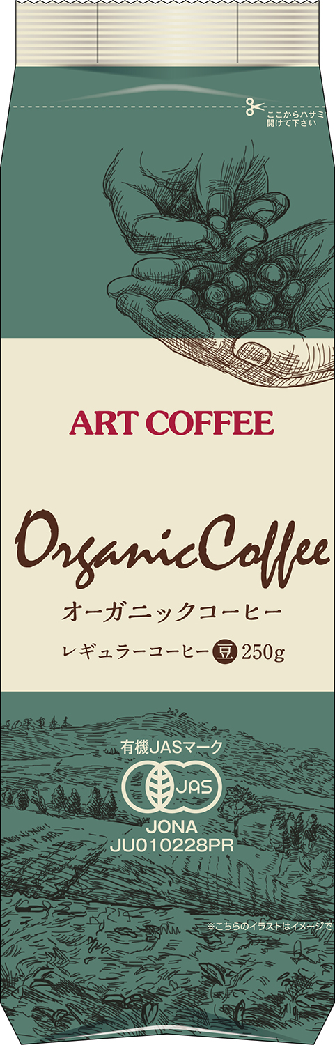 オーガニックコーヒー豆　２５０ｇ