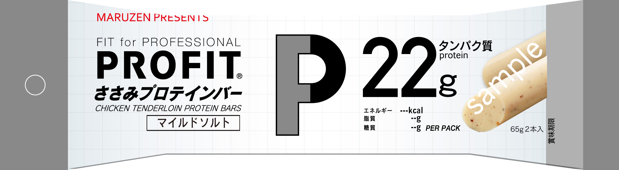 丸善　ＰＲＯＦＩＴささみプロテインバー　マイルドソルト　６５Ｇ×２