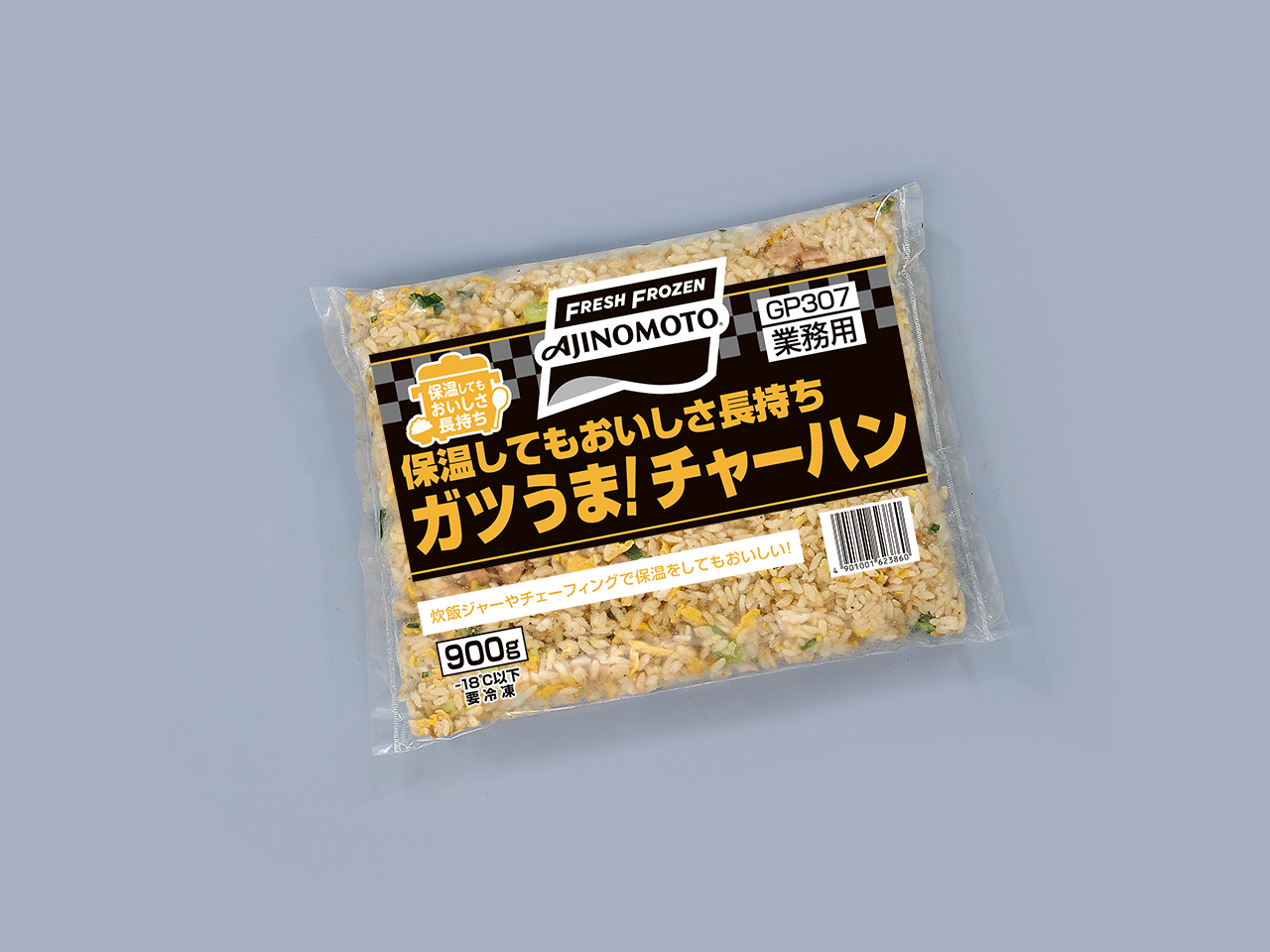 保温してもおいしさ長持ち　ガツうまチャーハン