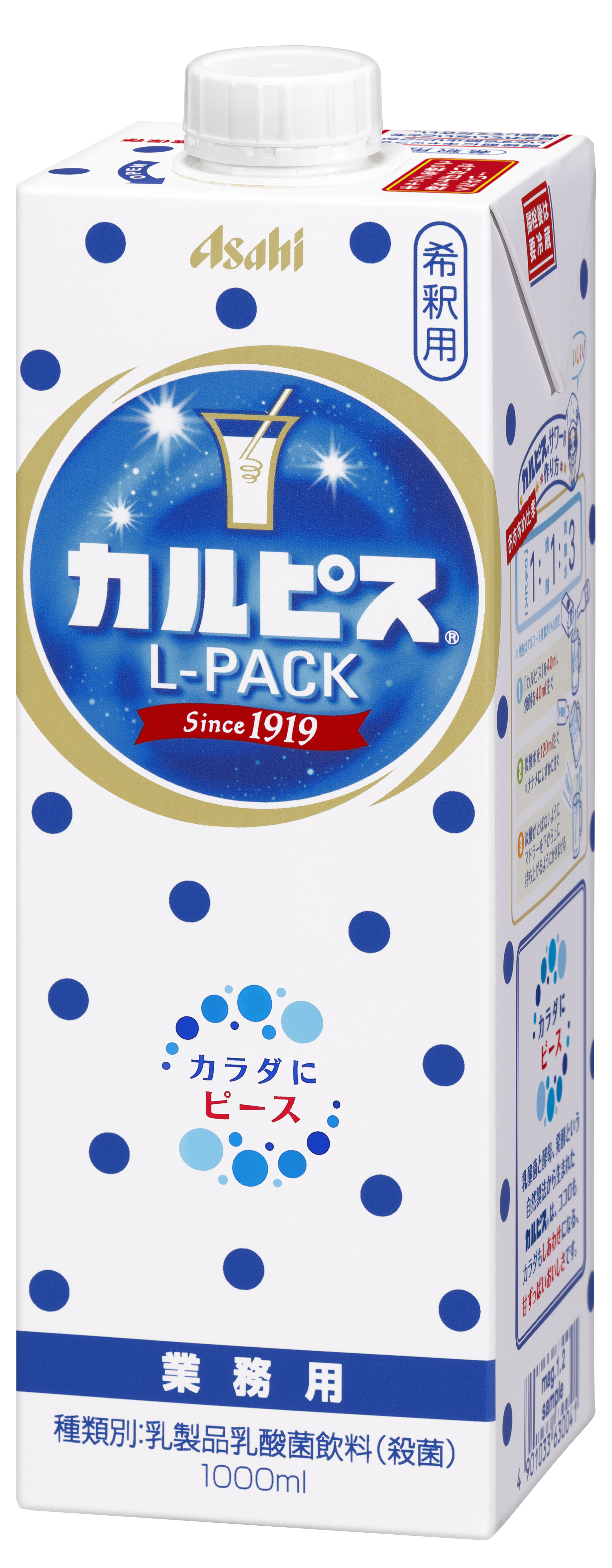 「カルピスLパック」紙容器1000ｍｌ