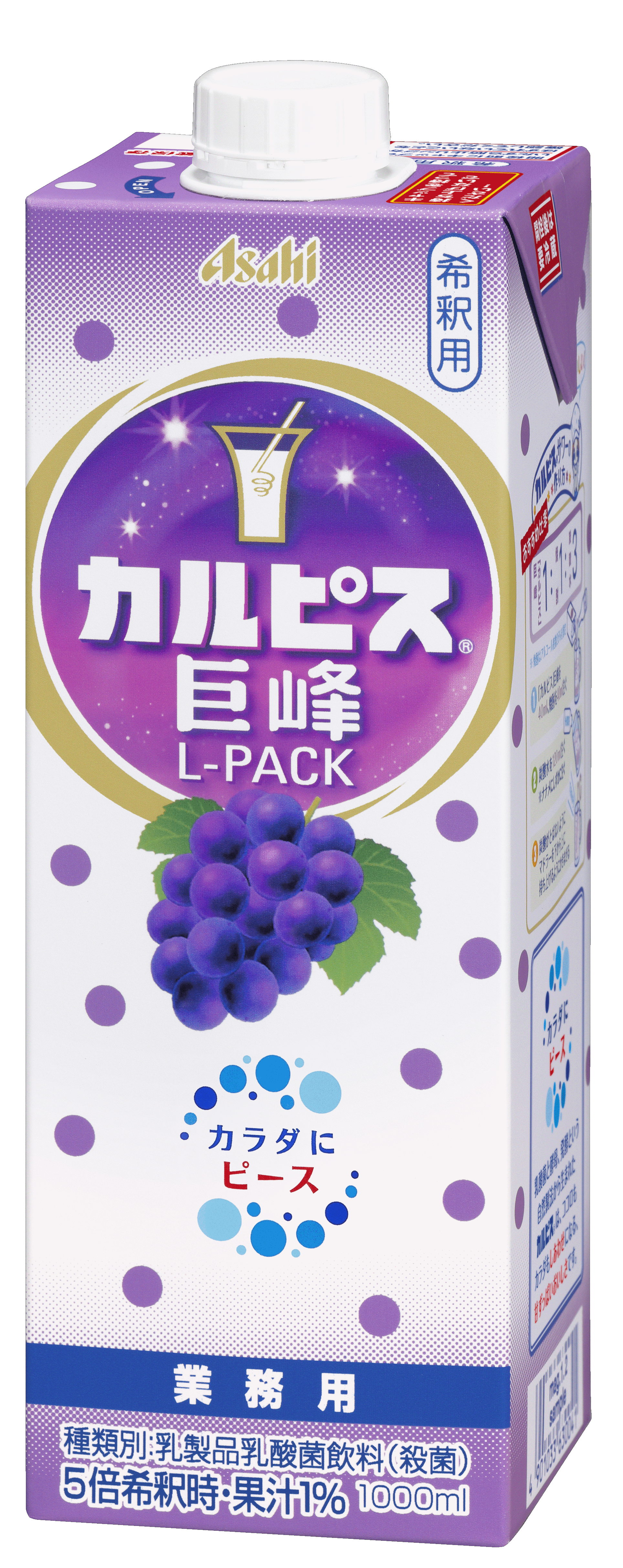 「カルピス巨峰Lパック」紙容器1000ｍｌ