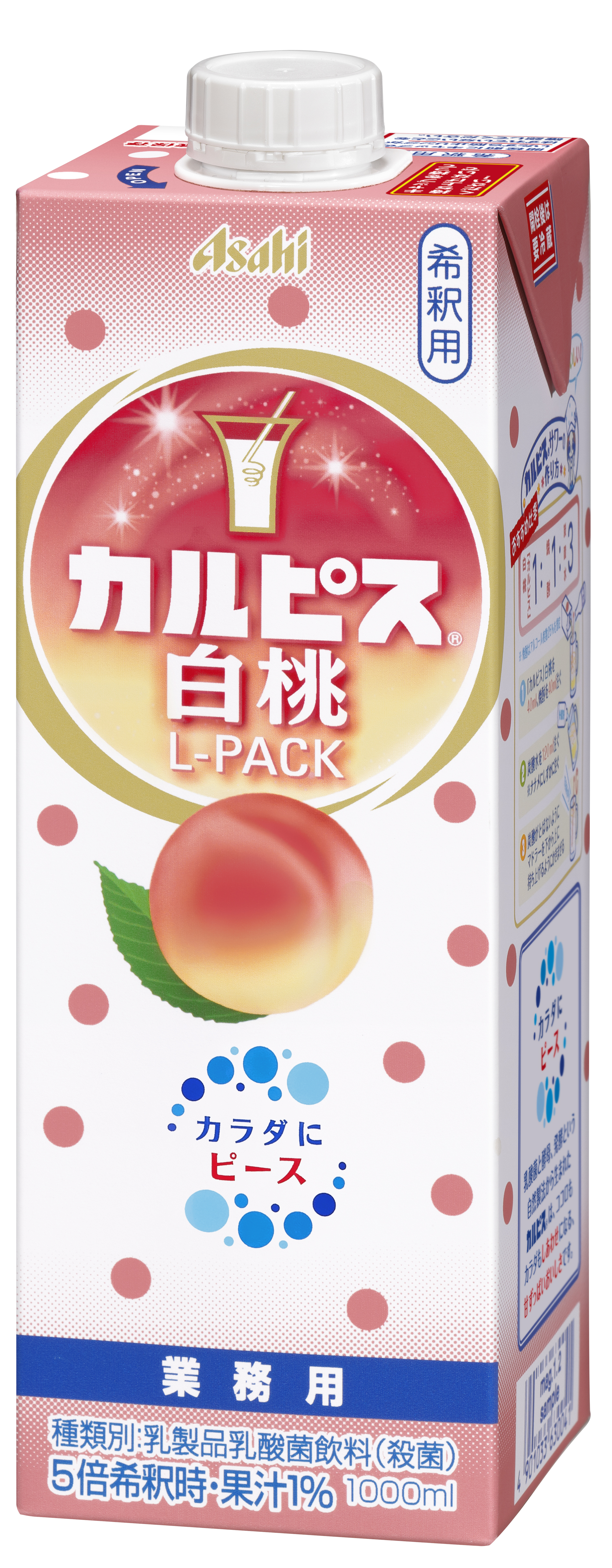 「カルピス白桃Lパック」紙容器1000ml