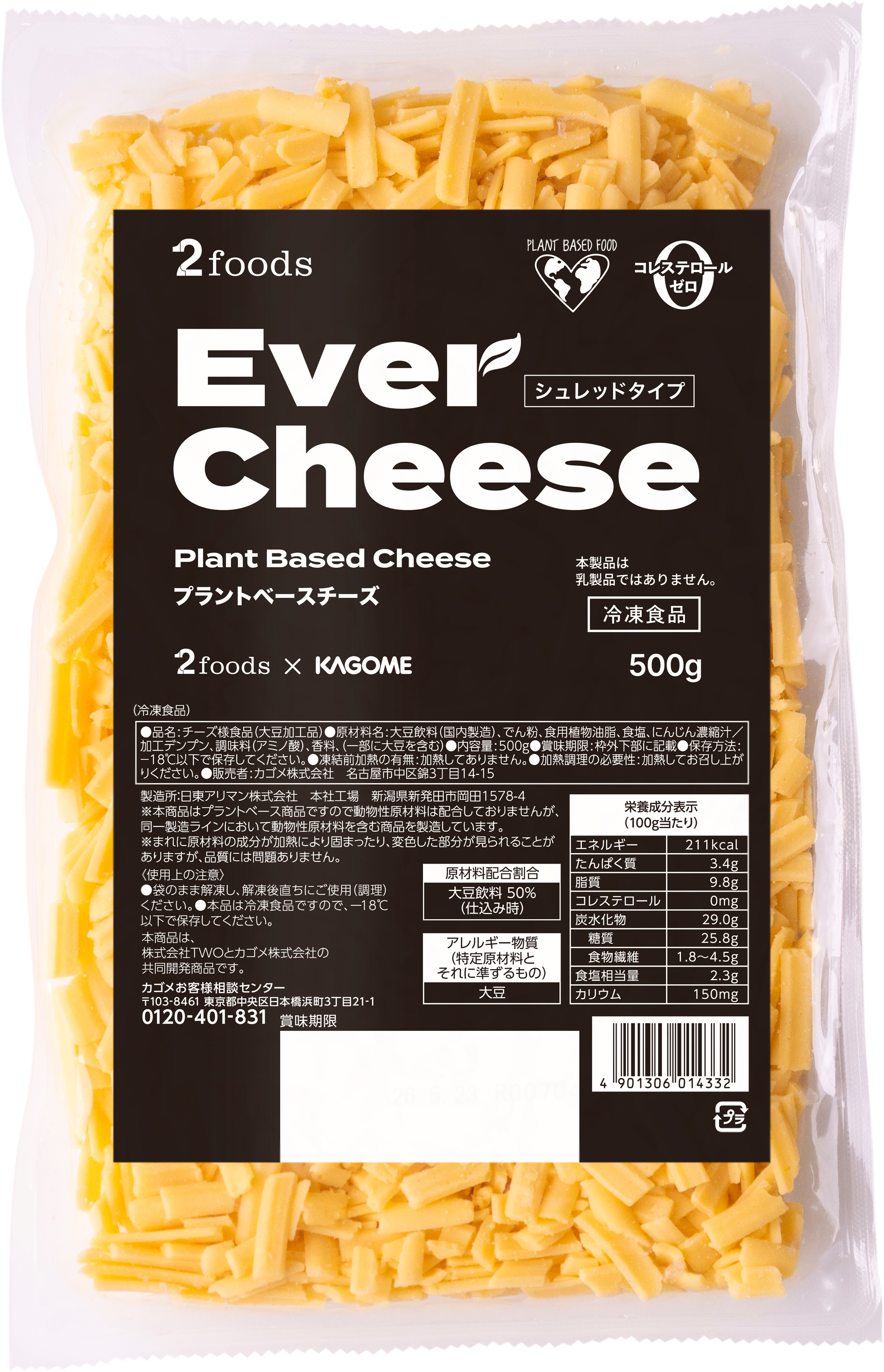 冷凍ＥｖｅｒＣｈｅｅｓｅ　５００ｇ／１０