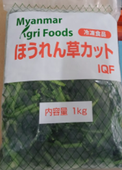 ほうれん草カットIQF　ミャンマー産