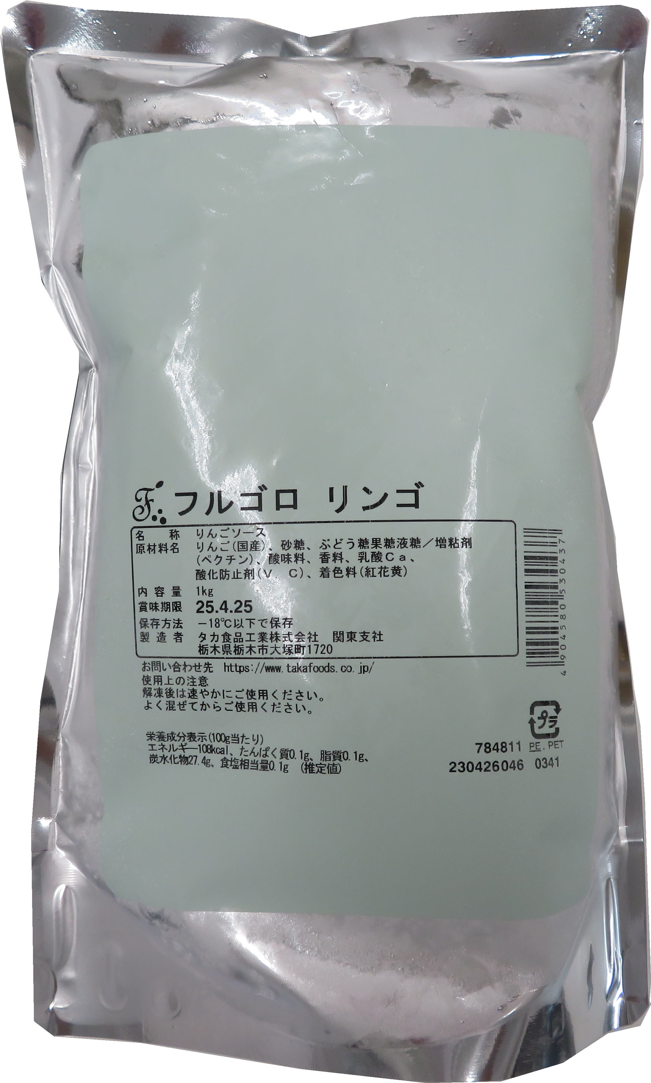 フルゴロリンゴ
