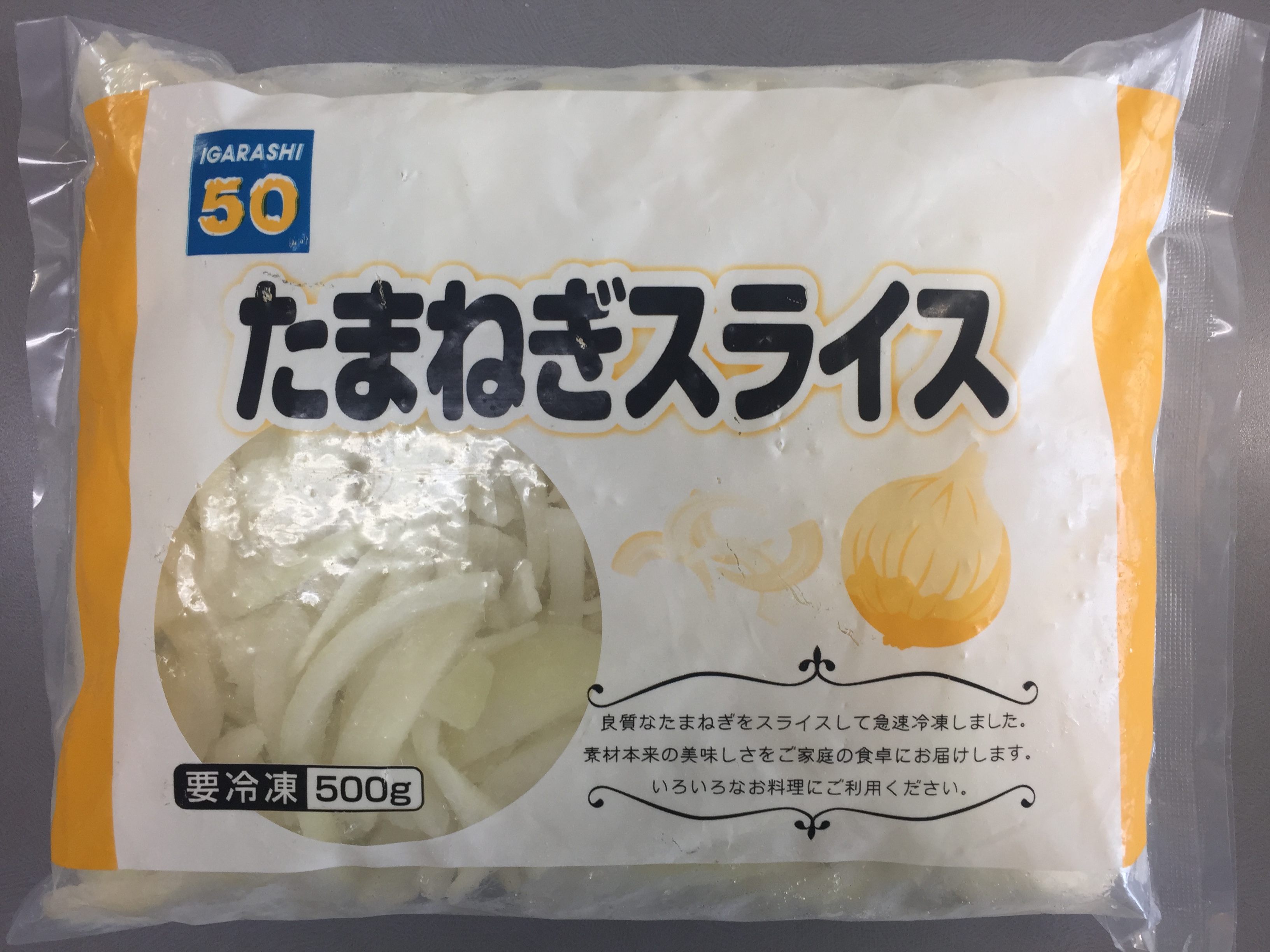 玉ねぎスライス　IQF　中国　500ｇ