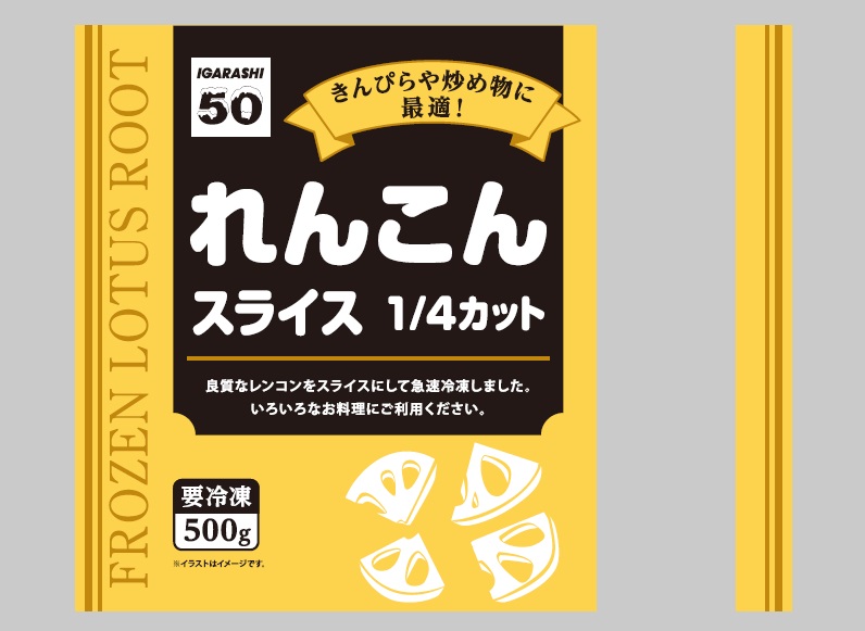 れんこんスライス1/4カット　IQF　中国　500ｇ