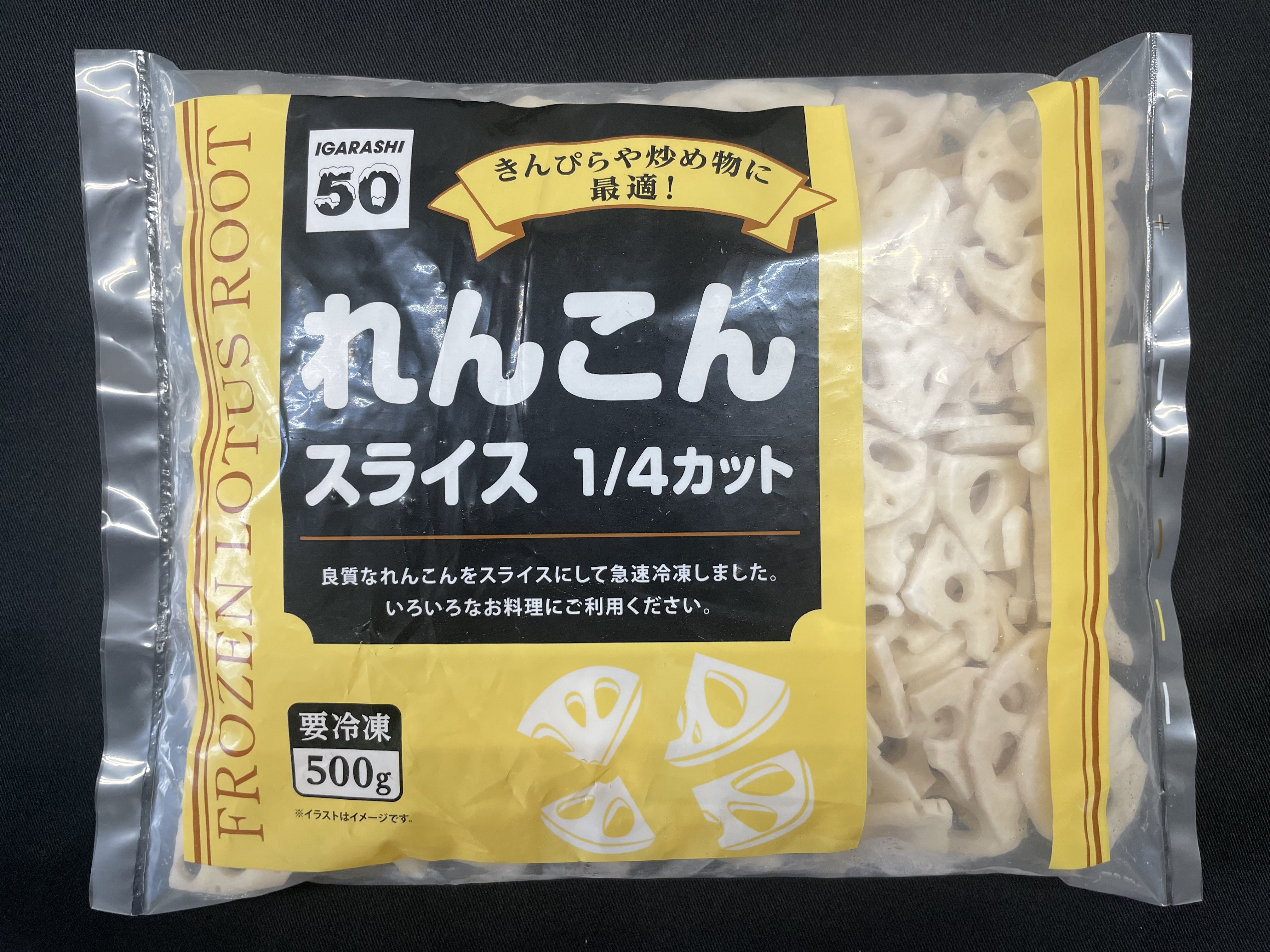 れんこんスライス1/4カット　IQF　CN　500ｇ