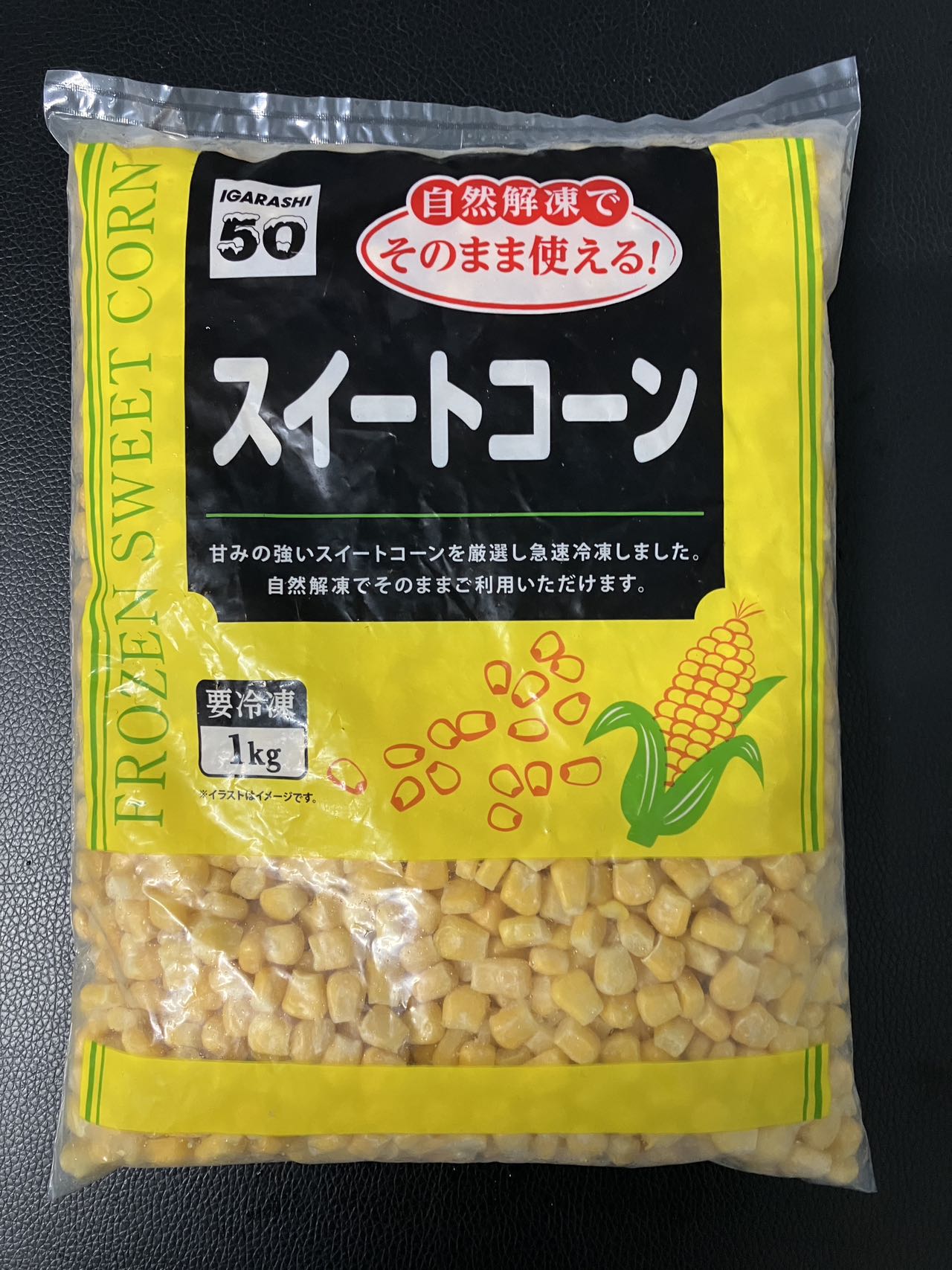 スイートコーン　CN　1kg
