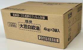 大豆白絞油ピロー　4ｋｇ×３