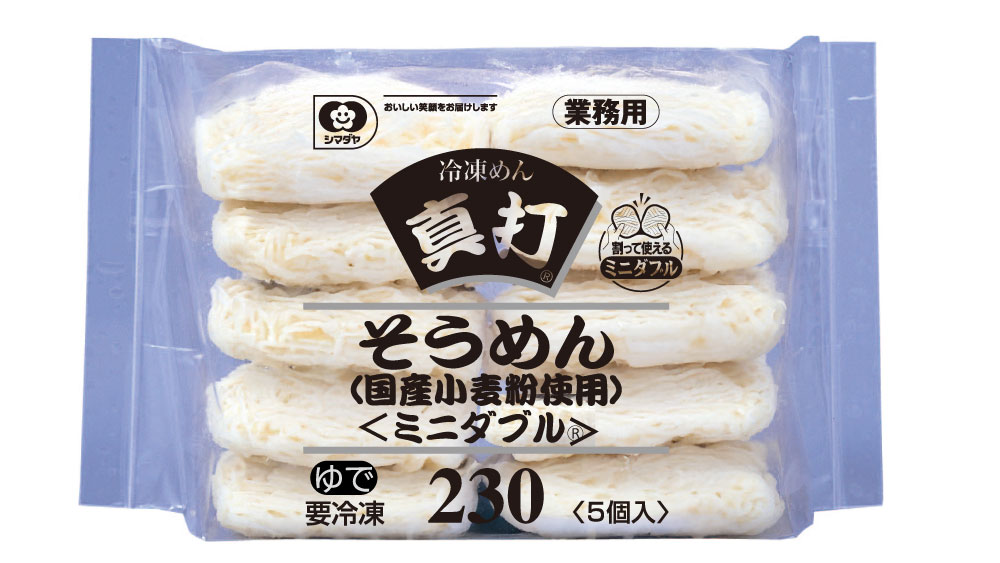 「真打」そうめん（国産小麦粉使用）230〈ミニダブル〉