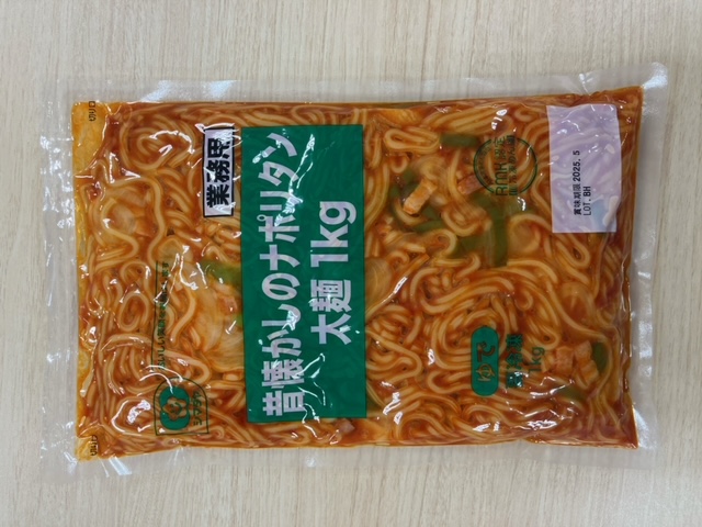 調理「昔懐かしの」ナポリタン太麺1㎏