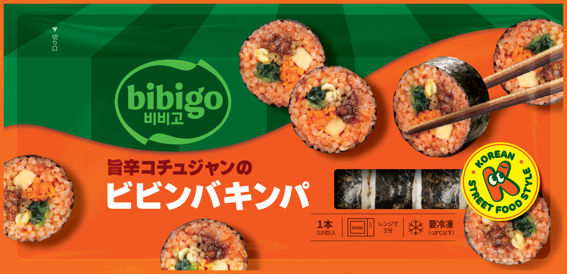 bibigo　旨辛コチュジャンの ビビンバキンパ