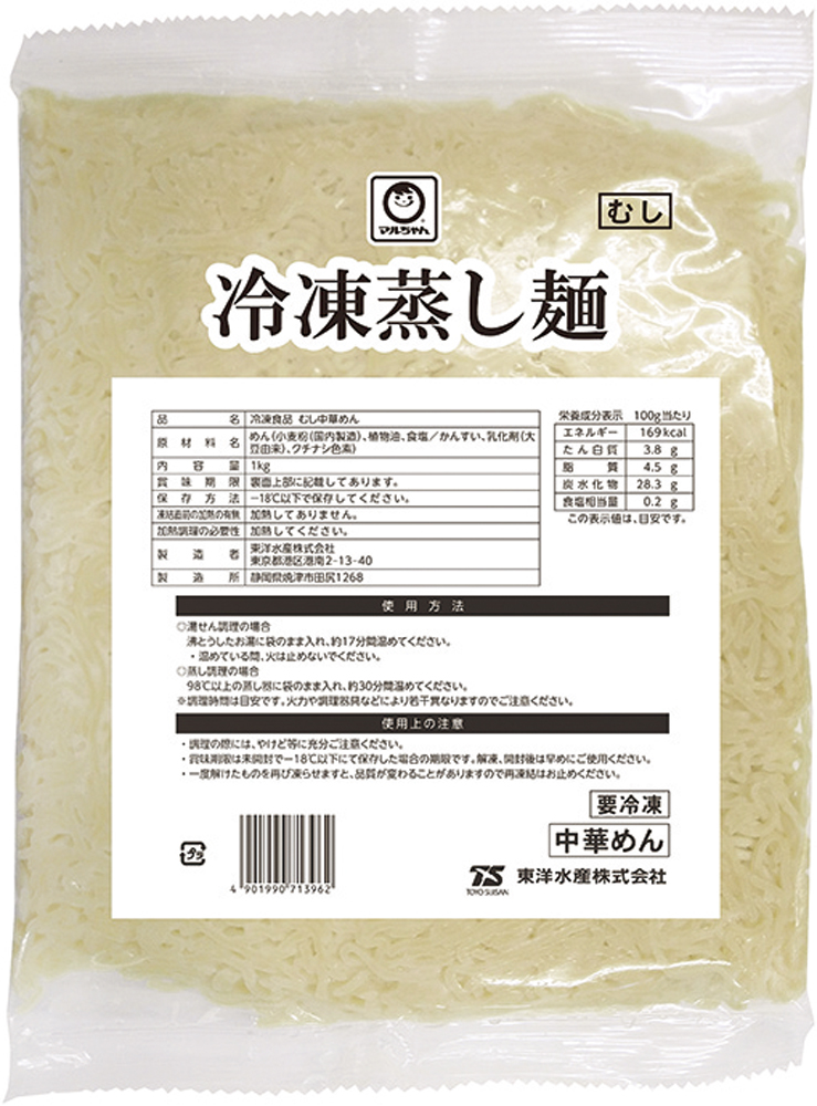 冷凍蒸し麺　1ｋｇ