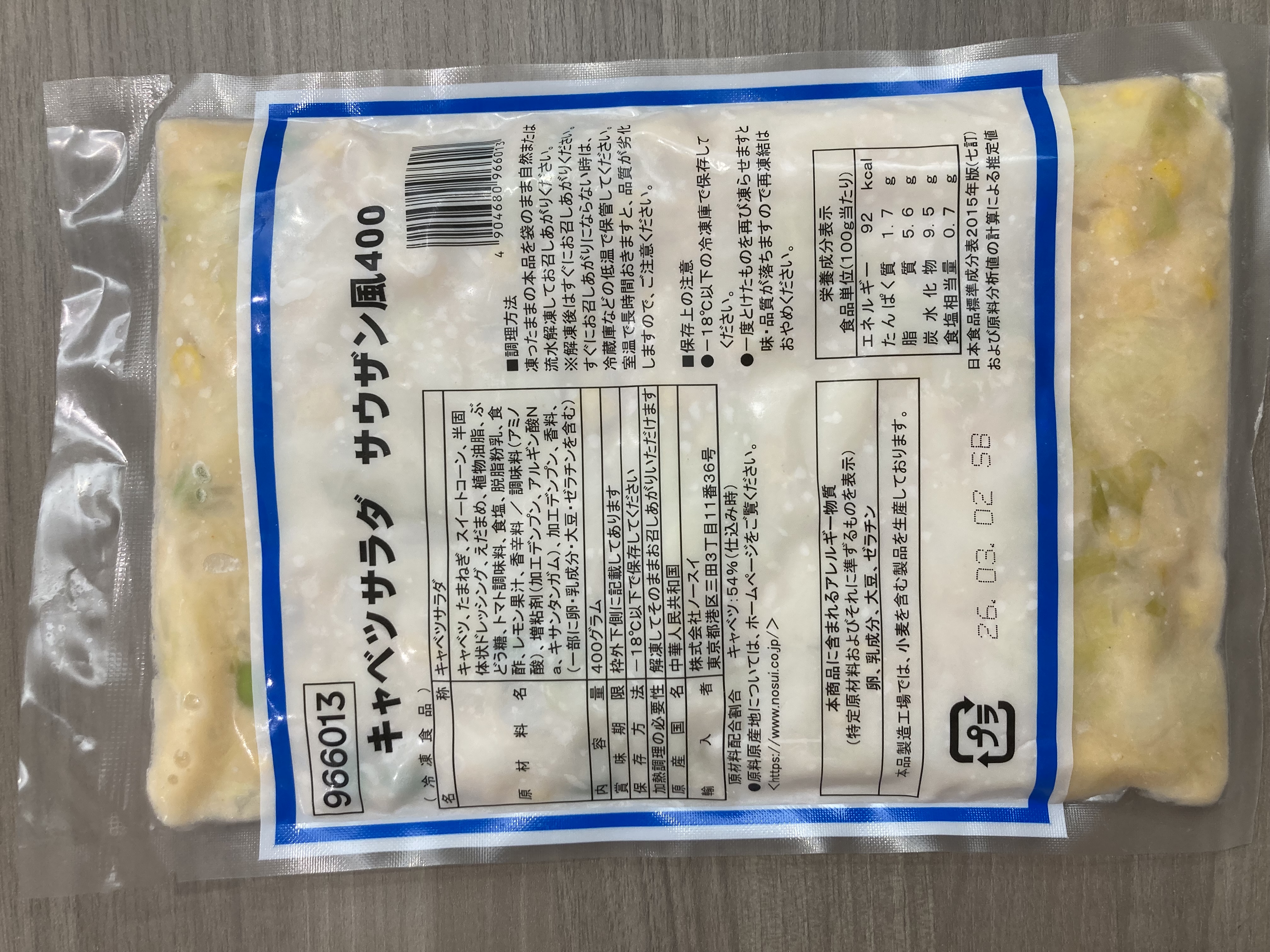 キャベツサラダ　サウザン風