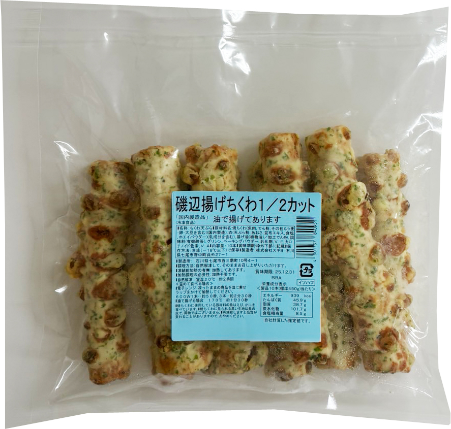 業務用磯辺揚げちくわ１／２カット